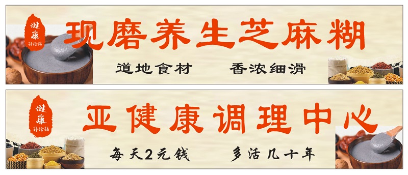 为什么推荐大家摆摊做芝麻糊养生粉